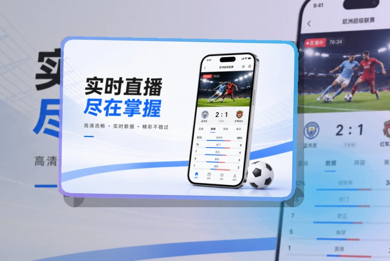 华体会 手机端追赛优势 页面展示